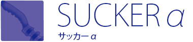 Sucker_Alpha_Logo
