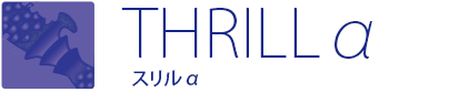 Thrill_Alpha_Logo